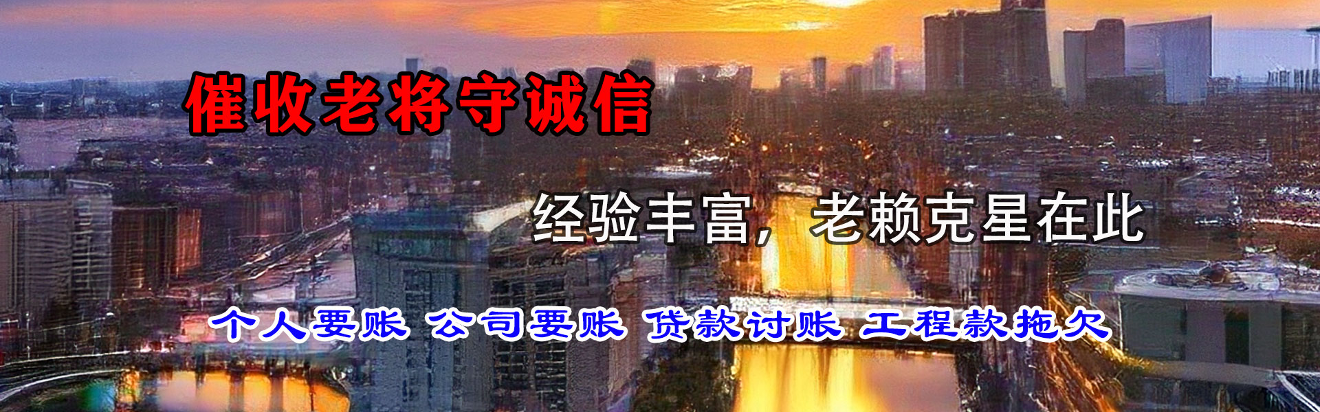 吉安要债公司